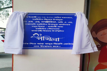 Inauguration of breast feeding room(PAKHILA) at DC Office